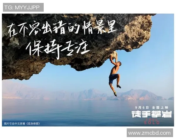 黄秀英亲述攀岩技巧与心路历程分享攀岩爱好者必看宝典